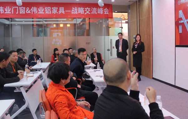 伟业门窗第26届战略合作伙伴财富峰会圆满落幕！