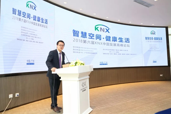 HDL河东出席第六届KNX中国发展高峰论坛并发表谈话