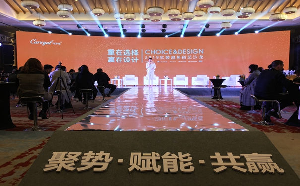 “聚势·赋能·共赢” ——可罗雅2019战略发布会暨年度优秀经销商颁奖盛典盛大开幕! “聚势·赋能·共赢” ——可罗雅2019战略发布会暨年度优秀经销商颁奖盛典盛大开幕!