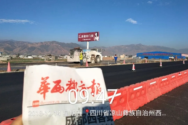 新豪轩门窗高炮广告强势登陆四川高速