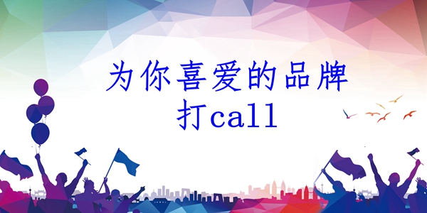 天天刷圈，参与木门＆整木家装经销商大调查的他们为何这么“高调”？