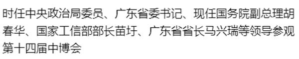 2019佛山中博会刷新会展之城的“佛山速度”