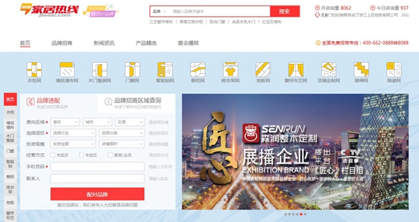 2018全国智能锁与智能家居行业经销商大调查十大品牌网络评选结果揭晓倒计时