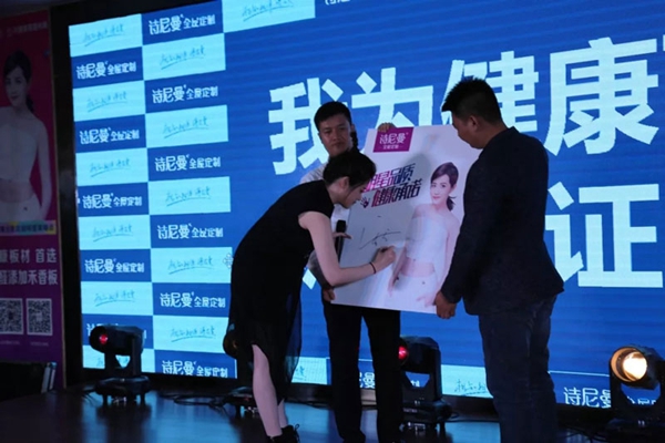 诗尼曼全屋定制买衣柜送橱柜，香香公主鄂尔多斯送福诗尼曼