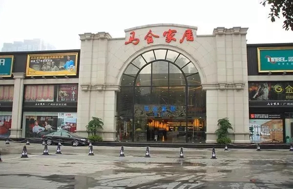 日昌家具轻奢新主义杰出代表,广州马会形象店开幕