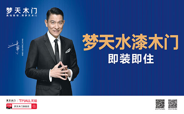 刘德华阔别8年再开唱丨网友:羡慕那些买梦天水漆木门赢到门票的