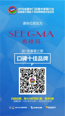 木门/整装行业经销商大调查报名火热进行中，有哪些参选口碑十佳品牌呢？