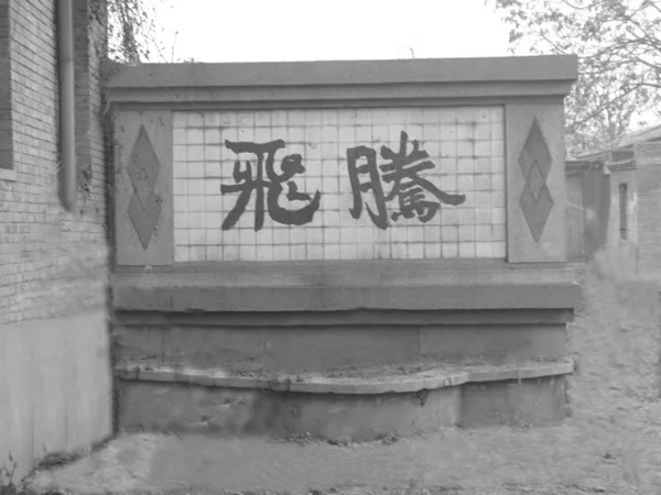 奥润顺达 | 拥抱时代，砥砺前行，记光影30年发展历程篇