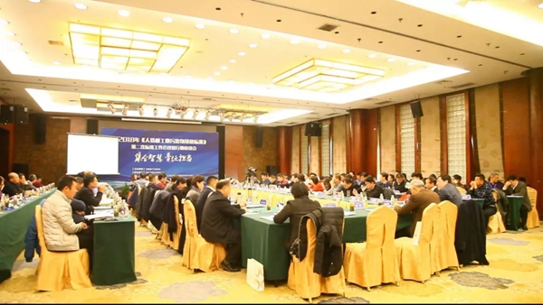 鑫鑫木业《人造板工业污染物排放标准》第二次标准工作会议圆满成功