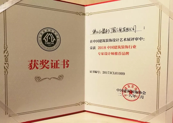 红橡树门窗2018年度十大事件大盘点