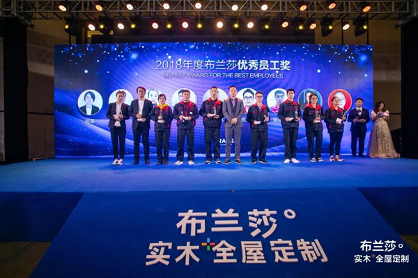 全程高能 | 布兰莎2018“风雨同舟·共赢天下”经销商大会圆满落幕