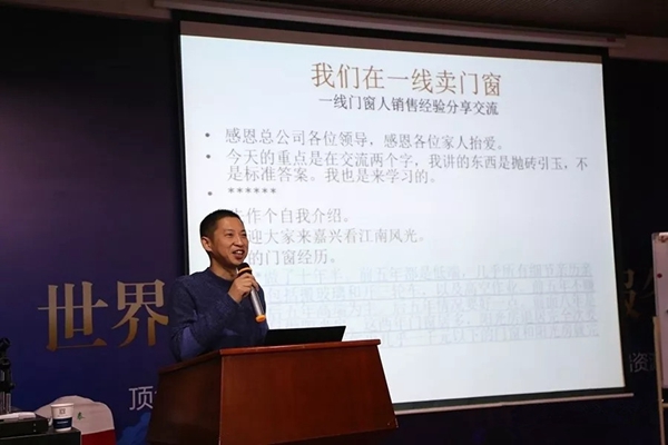 宏明泰铝包木窗商学院第11期精英特训营圆满结束！