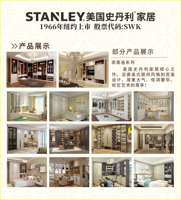 2018中国定制行业年会|美国史丹利stanley家居王文刚:结合实际谋发展