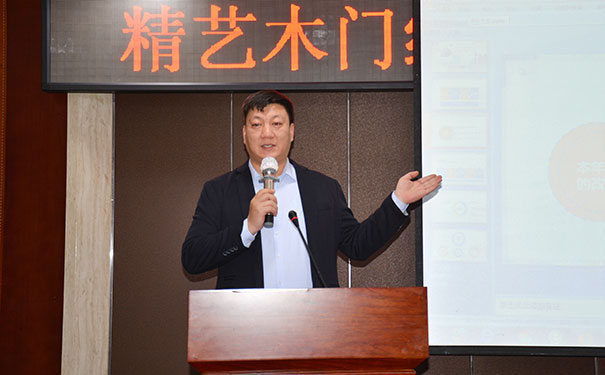 精艺木门经销商交流会暨新品发布会完美落幕