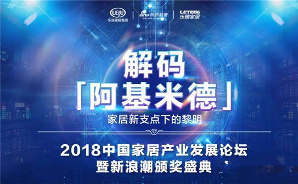楷模木门荣膺“2018年度消费者信赖品牌”称号
