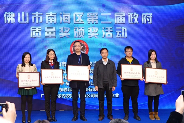 伟业门窗荣膺“佛山市细分行业龙头企业”称号!
