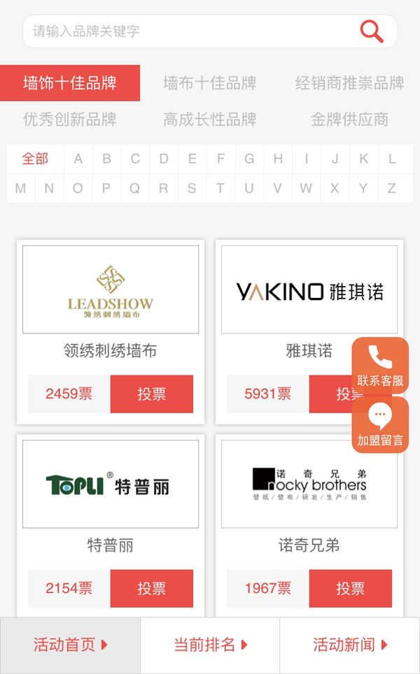 选品牌很难？墙纸墙布行业经销商大调查为你探路！