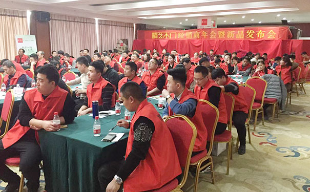 精艺木门经销商交流会暨新品发布会完美落幕