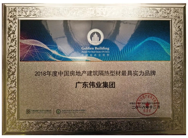伟业门窗实力认证：2018第十五届中国地产金厦奖抱双归