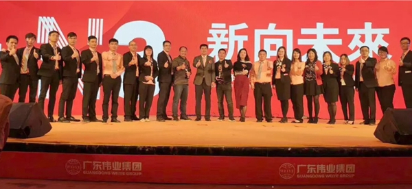 伟业门窗第26届战略合作伙伴财富峰会圆满落幕！