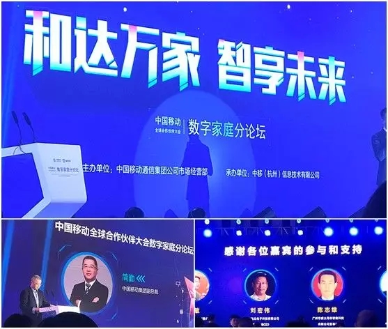 威士丹利智能家居成为中国移动数字家庭合作联盟重要成员