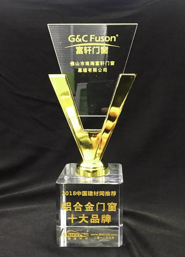 富轩门窗2018十大品牌事件大盘点，收获颇丰！