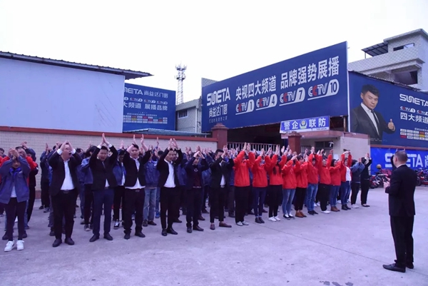  尚益达门窗月度表彰大会圆满举行！