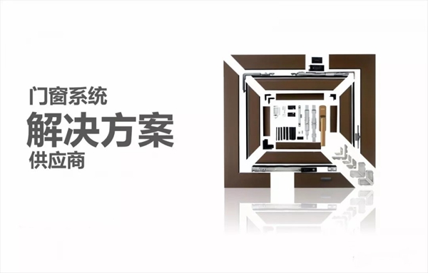 英辉铝材携珐琅丝亮相第十届中国定制家居供应链微洽展