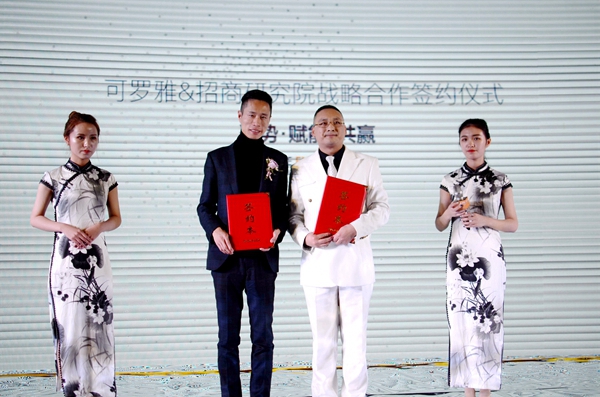 可罗雅:2019战略发布会暨年度优秀经销商颁奖盛典绽放异彩!