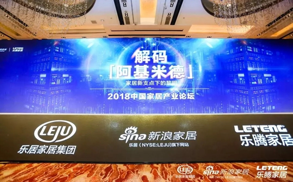 天东门窗荣获新浪家居2018年度消费者信赖品牌