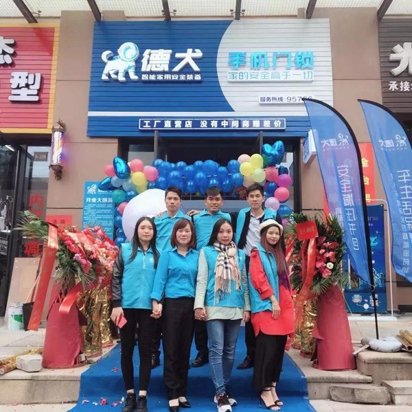 德犬智能锁海口龙华、江苏昆山店双12隆重开业！