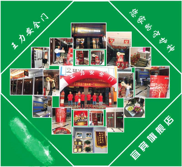 王力智能锁四川宜宾优秀经销商郑树奎：成功绝非偶然