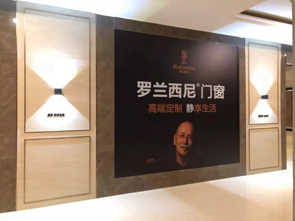罗兰西尼门窗追求极致的品牌体验，引领未来的门窗体验店