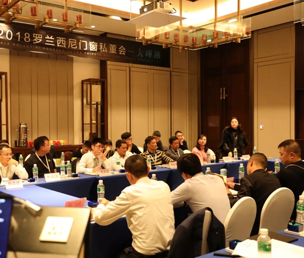 罗兰西尼门窗2018私董会大理站圆满落幕!