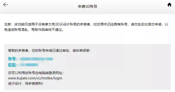 摩力克窗帘向来不嫌事儿大!《创想家世界》摩力克杯全国软装设计大赛等你来报名!