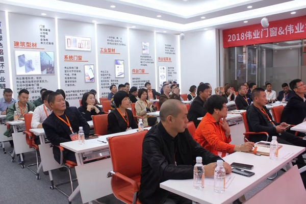 伟业门窗第26届战略合作伙伴财富峰会圆满落幕！