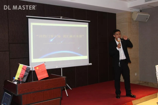 东朗麦斯特2018年度品牌招商会胜利召开!
