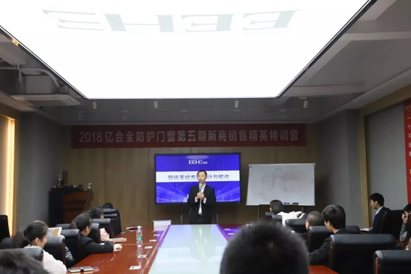 亿合门窗第五期金牌精英特训营完美收官!