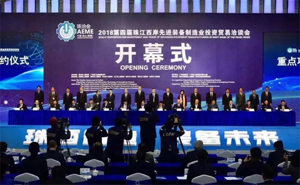 海富纳集团参加2018年珠洽会,再次入选优秀先进装备企业!