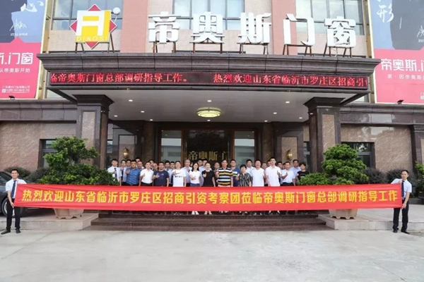 帝奥斯门窗高铁专列号首发,品牌打造开启新旅程!