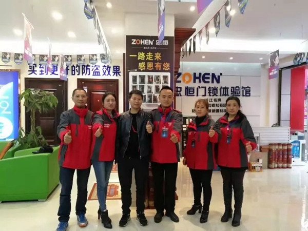 忠恒智能锁税康宁:忠恒做人,恒心做事
