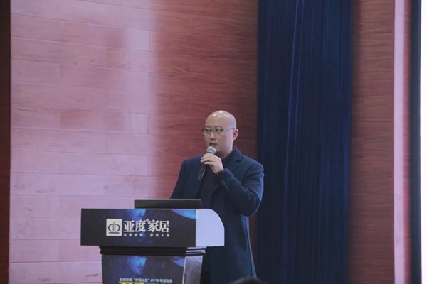 亚度大家居“拎包入住”承载新使命，2019聚势启航