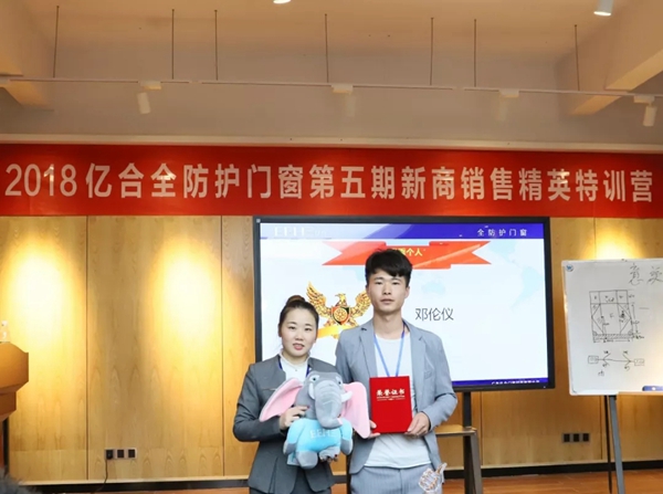 亿合门窗第五期金牌精英特训营完美收官!