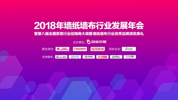 墙纸墙布行业经销商大调查丨诺菲雅壁纸参选经销商推崇品牌评选，请投诺菲雅一票！	