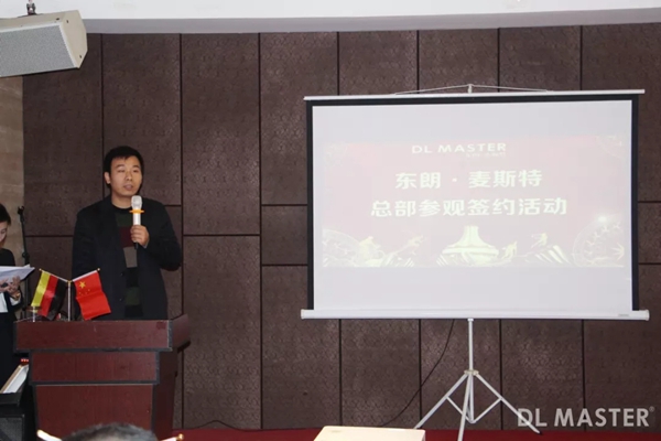 东朗麦斯特2018年度品牌招商会胜利召开!