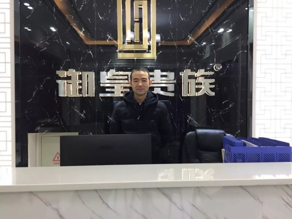 御皇贵族门窗四川经销商：提升自己，朝阶梯式增长的目标前进