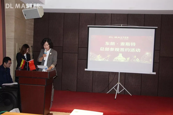 东朗麦斯特2018年度品牌招商会胜利召开!