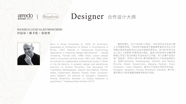 爱乐多家居与意大利奢牌家具品牌Brianform达成合作,共同打造“国际奢牌级品质”