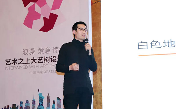 大艺树地板设计师之夜南京站圆满落幕