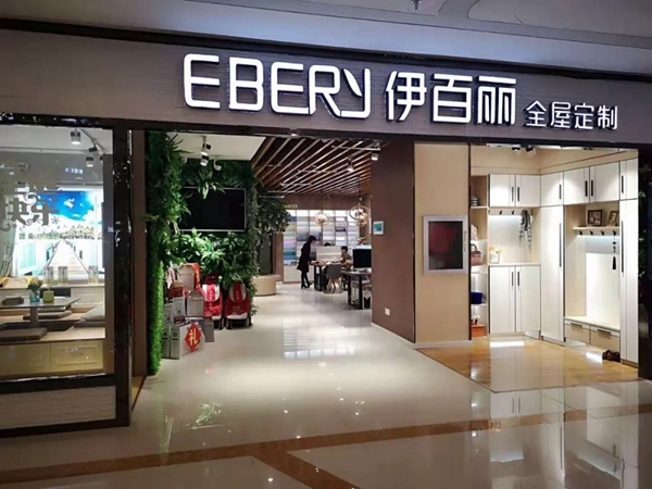 伊百丽全屋定制经销商陈霄：力争与众不同，给消费者制造更多的惊喜